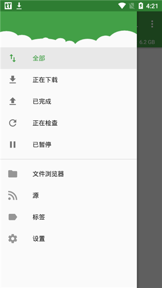 Ttorrent pro汉化版图片2