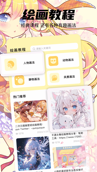 笔墨乐趣app正版
