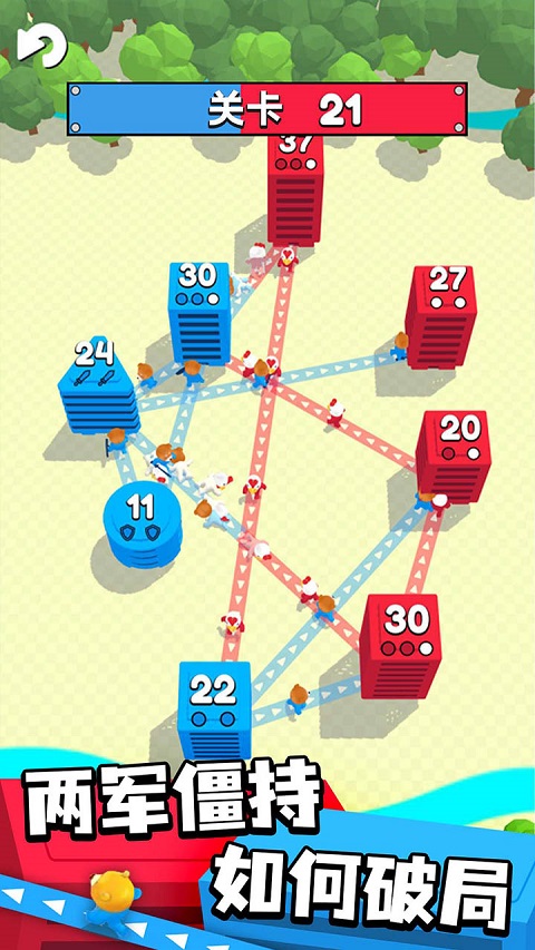 城市争夺战安卓版