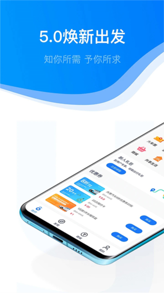 永安行公共自行车app