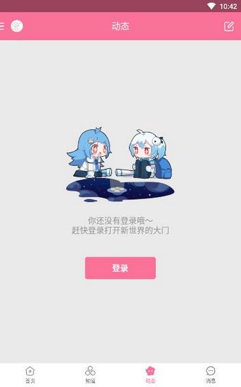 哔哩哔哩国际版app