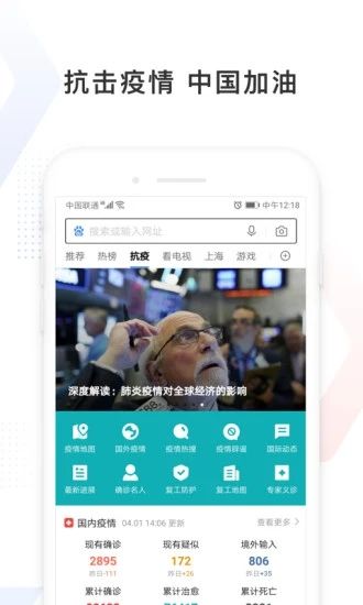 百度浏览器极速版app