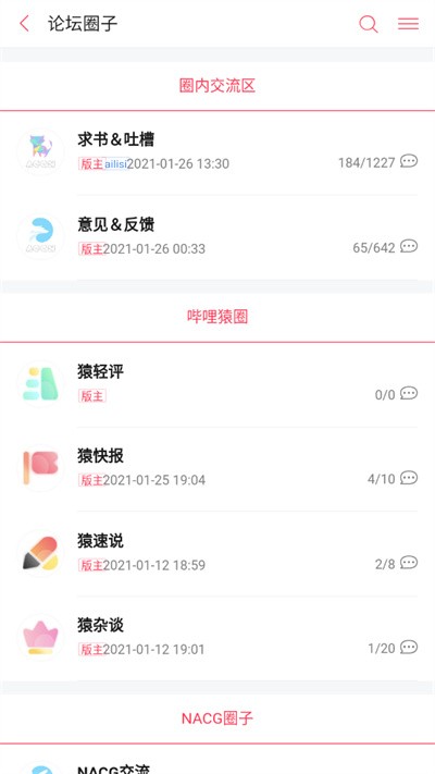 哔哩轻小说手机版