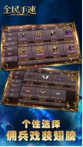 全民手速最新版