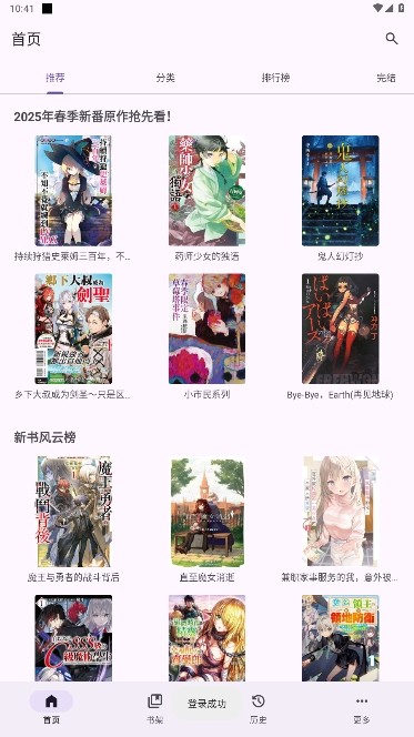 Hikari Novel轻小说