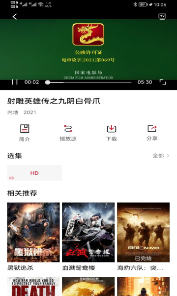 影视工场2026最新版