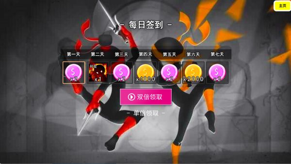 决斗火柴人激斗火柴人