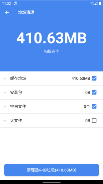 超级工具箱APP