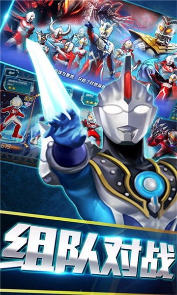 奥特曼英雄传说