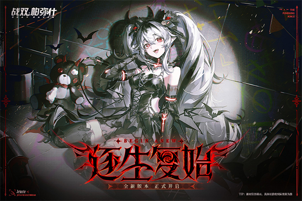 战双帕弥什手游