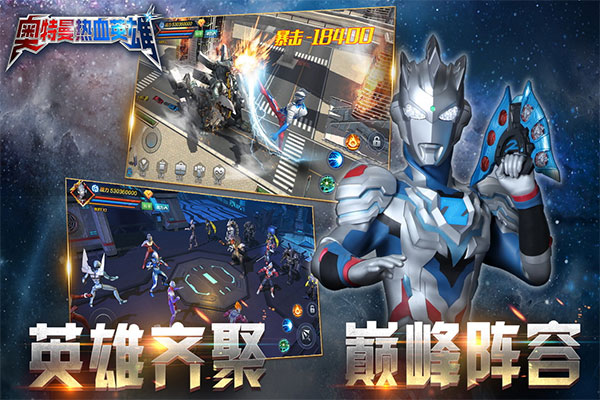 奥特曼热血英雄最新版