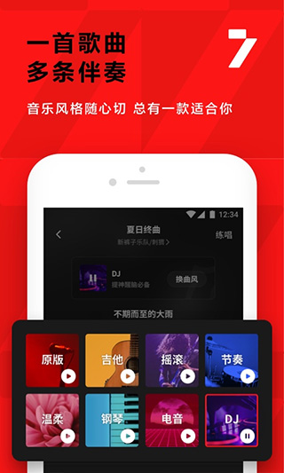 全民k歌app