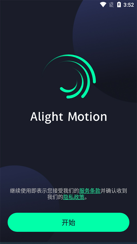AlightMotion正版