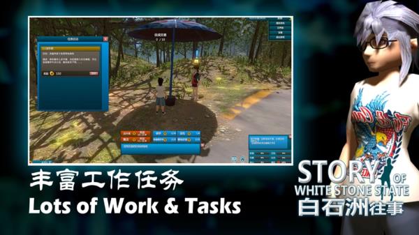白石洲往事游戏