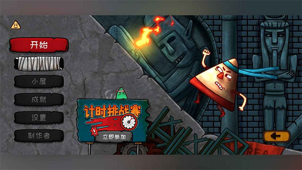 小三角大英雄手游