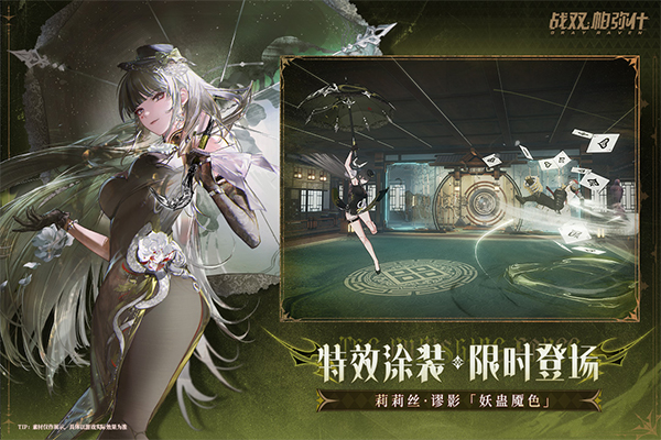 战双帕弥什手游