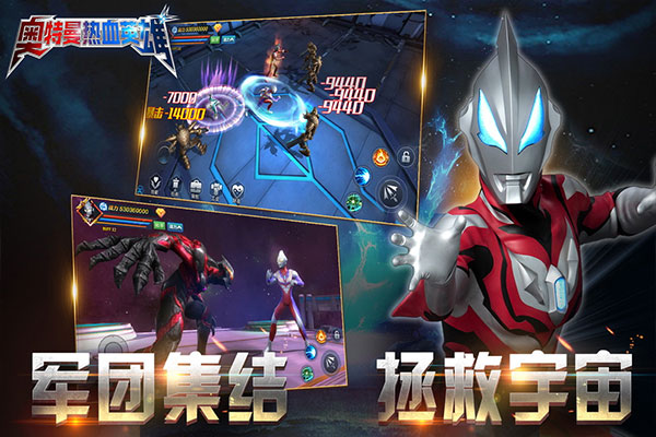 奥特曼热血英雄最新版