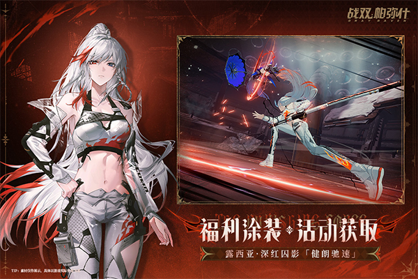 战双帕弥什手游