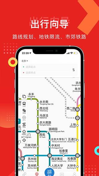 亿通行app