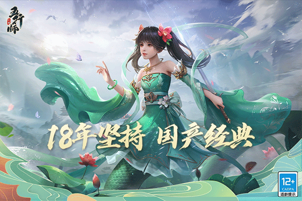五行师手游