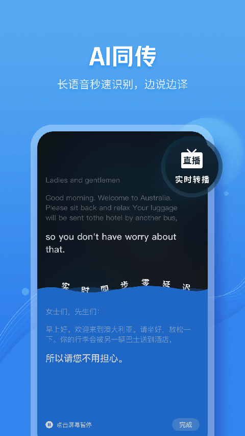 灵犀语音助手app