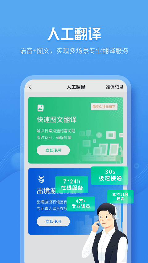 灵犀语音助手app