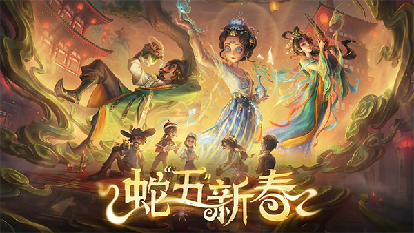 第五人格手游