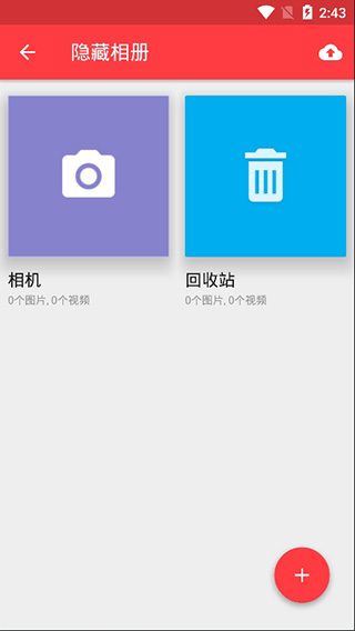 应用隐藏大师免费版