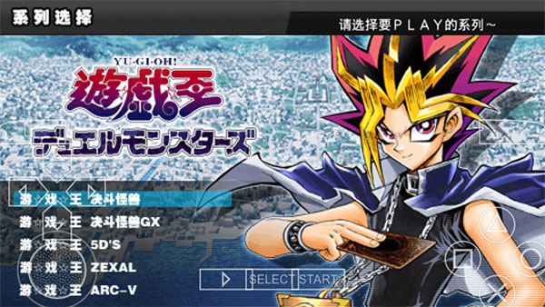 游戏王ARC-V卡片力量SP