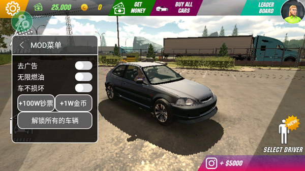 手动挡停车场2025破解版无限金币最新版
