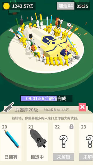 我的大刀四十米