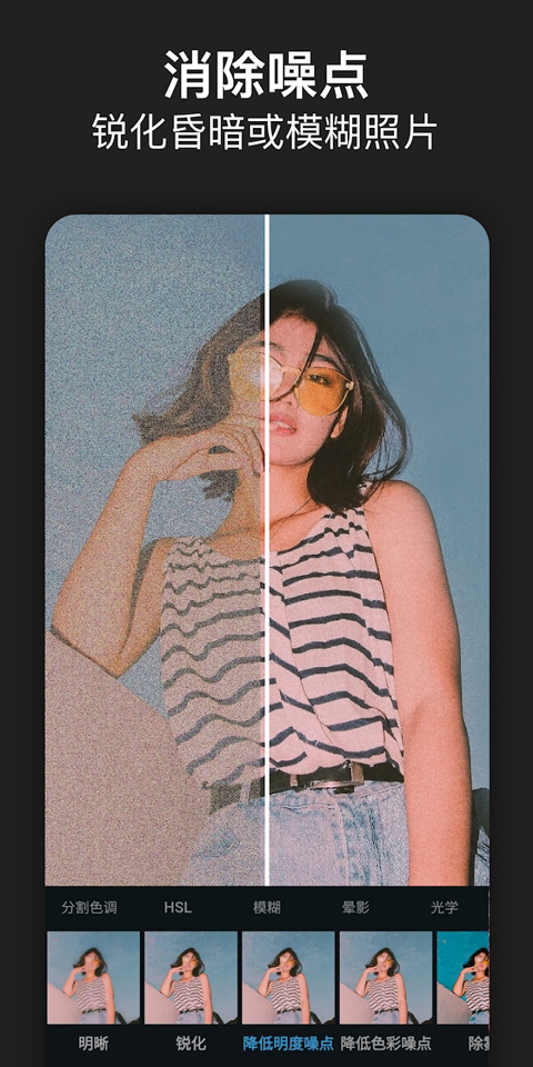 PhotoshopExpress中文版