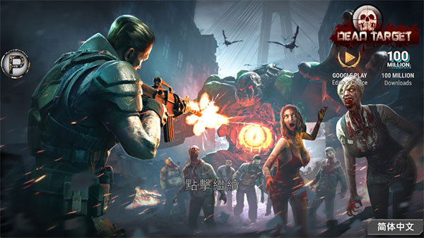 杀戮目标免费版