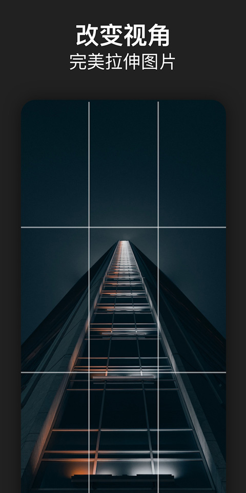 PhotoshopExpress中文版