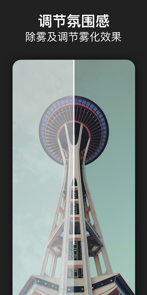 PhotoshopExpress中文版