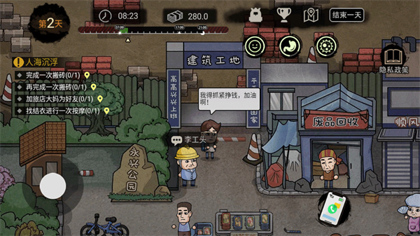 打工生活模拟器2026