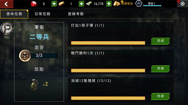 杀戮目标免费版