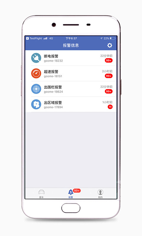 汽车在线app