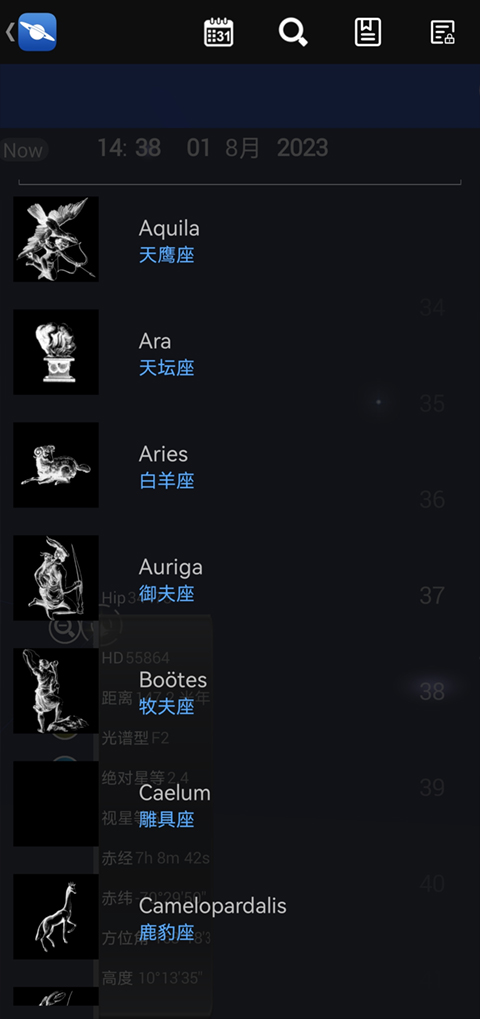 星图StarChart