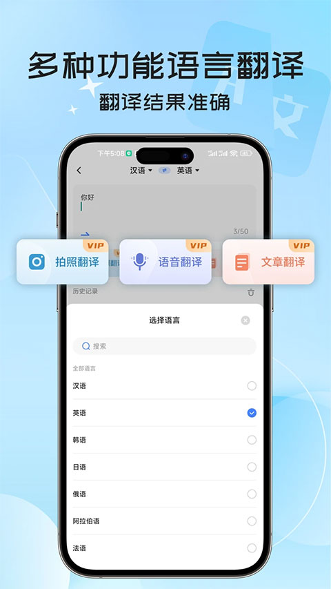 英语翻译器app