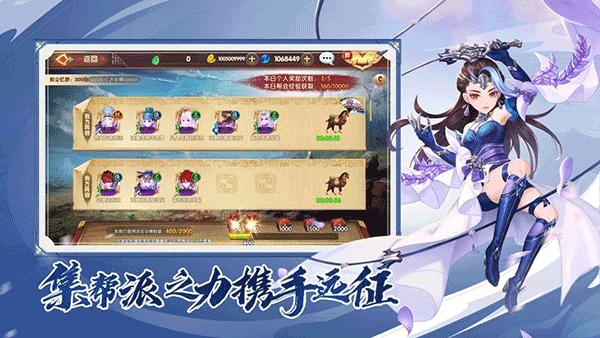 射雕英雄传3D手游