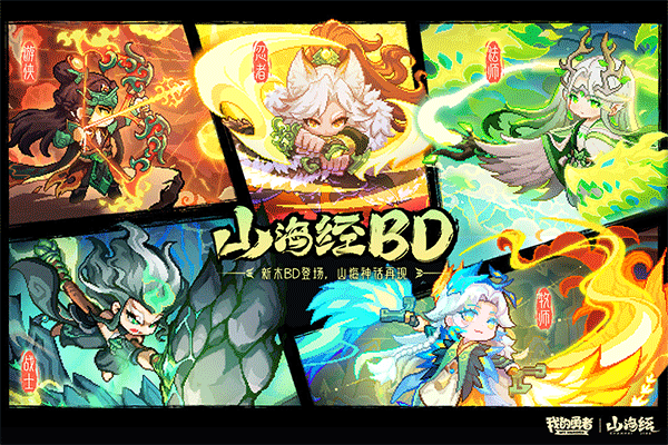 我的勇者免费版