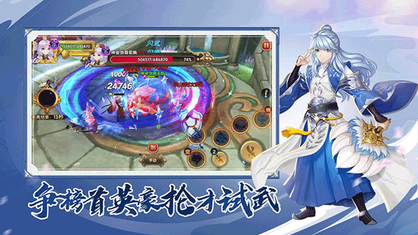 射雕英雄传3D手游