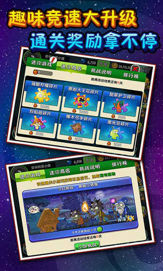 植物大战僵尸2游戏