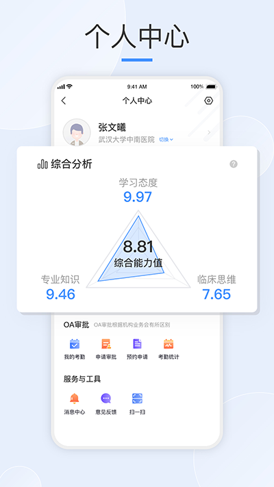 治趣医教云app
