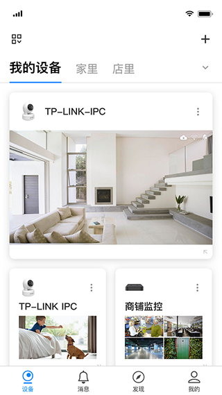 TP-LINK安防