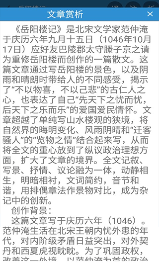 古文观止轻松学