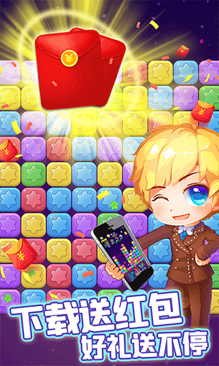 消除星星乐游戏