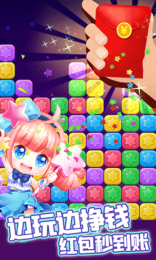 消除星星乐游戏