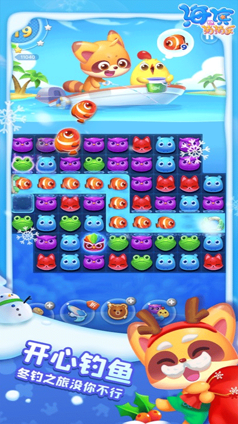 海滨消消乐游戏